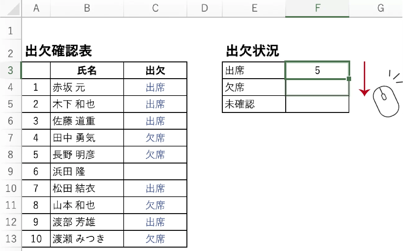 Excel】COUNTIF関数 - 出欠表の人数確認 -
