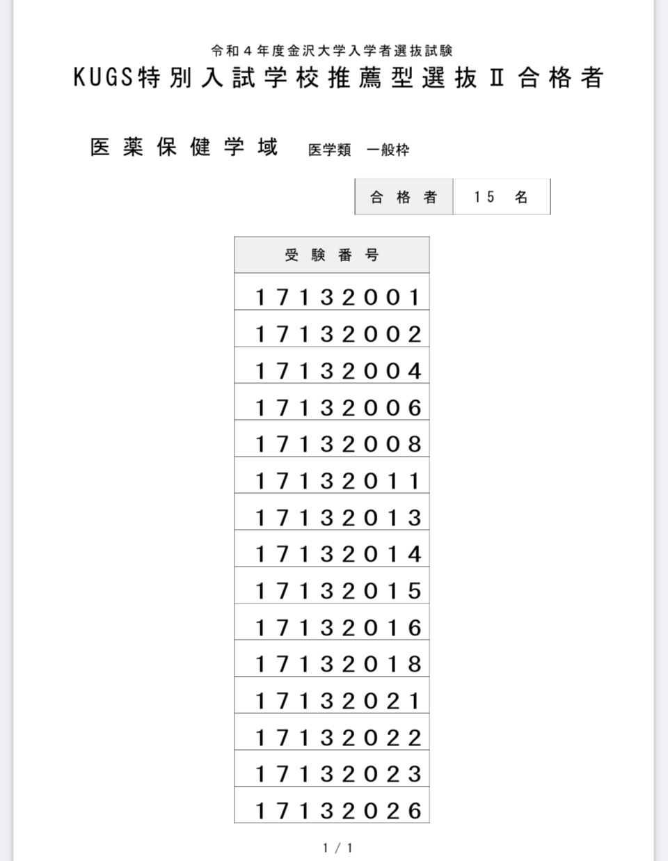 大学受験。 大学入試受かる漢字・用語パピルス1467 (大学受験Vブックス新書