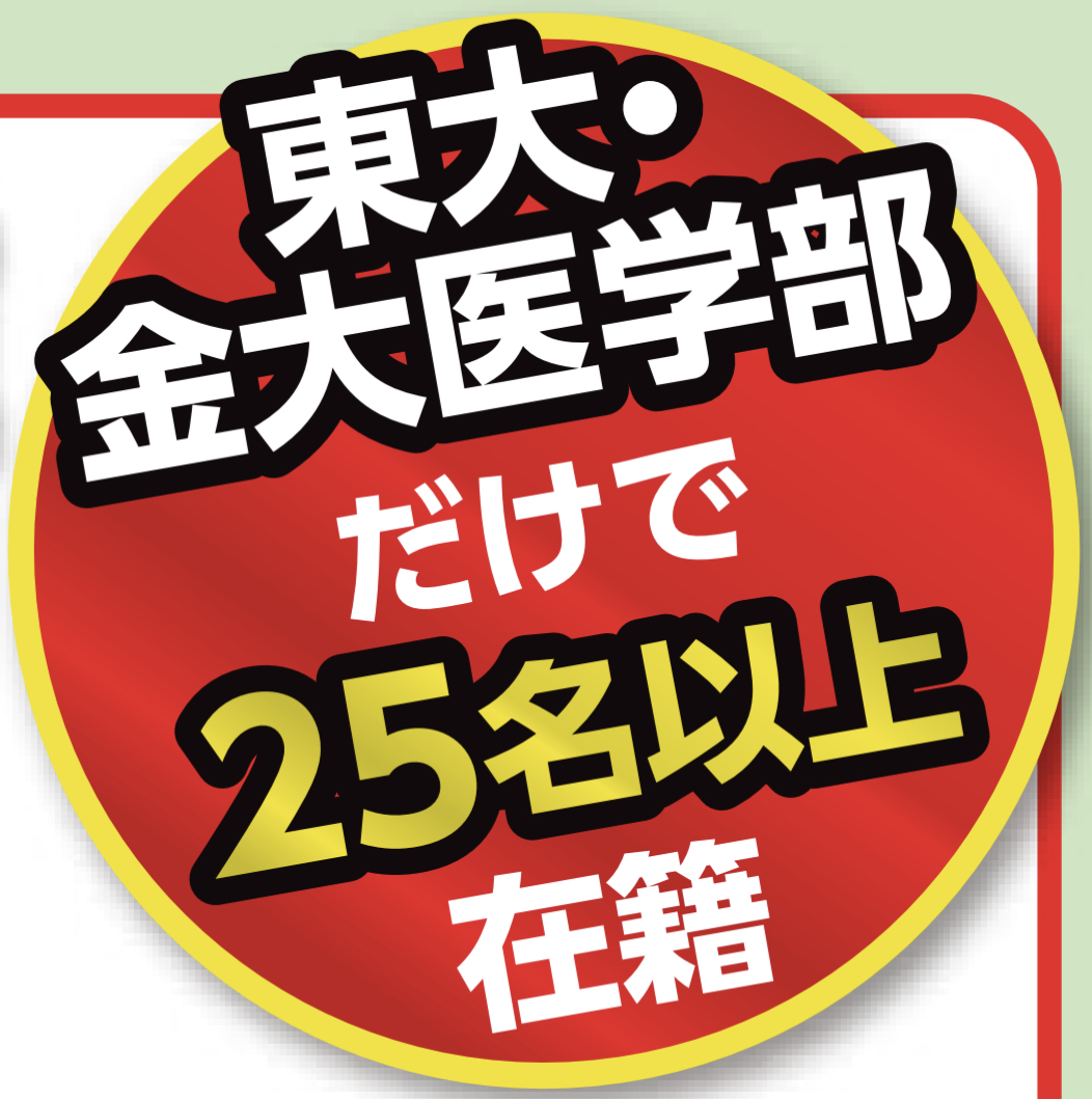 必読 お茶の水女子大学 生活科学部食物栄養学科 合格体験記 金沢泉丘 現役 金沢市の塾なら スタディハウス 金沢 野々市 白山市展開中