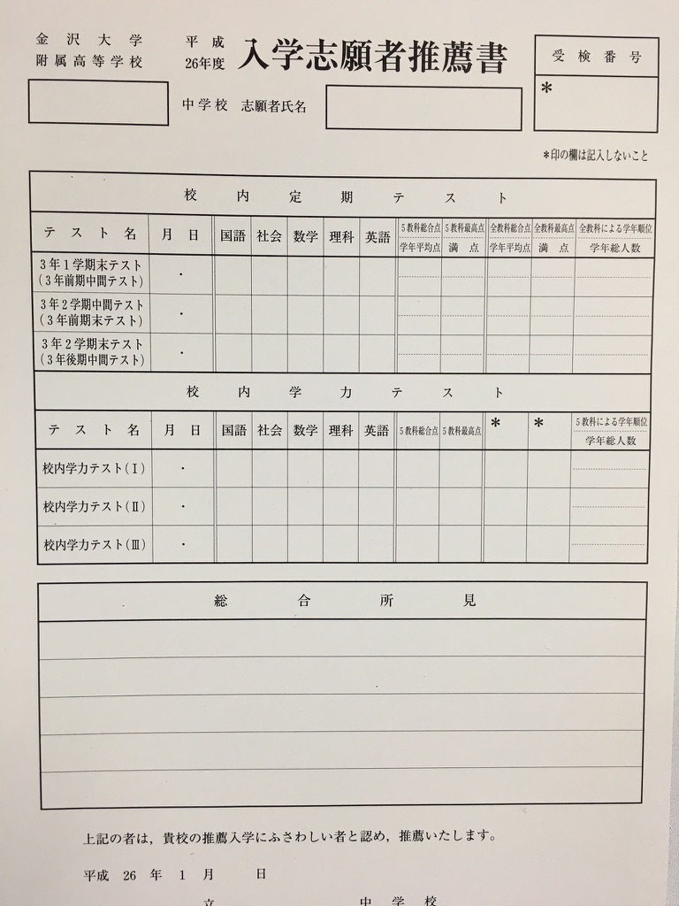 金沢大学附属中学校 合格レベル問題集3〜10巻 中学受験要点解説講座CD