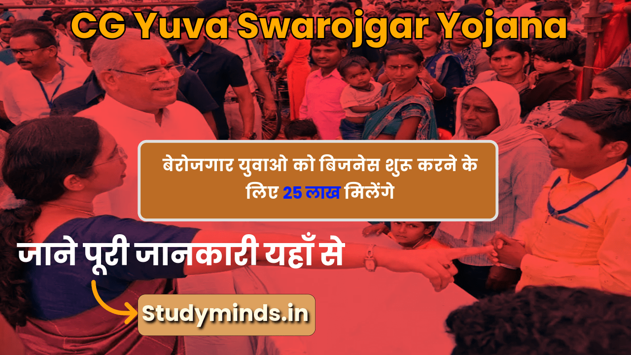 Yuva Swarojgar Yojana