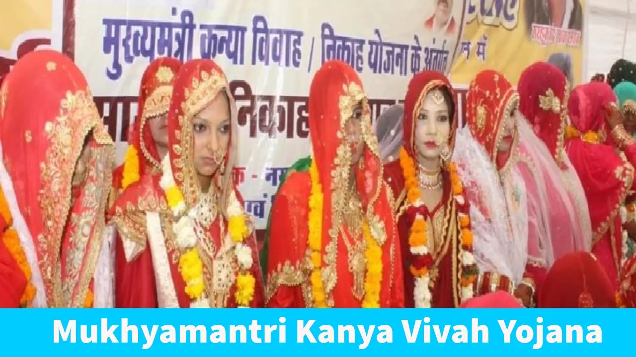Mukhyamantri Kanya Vivah Yojana