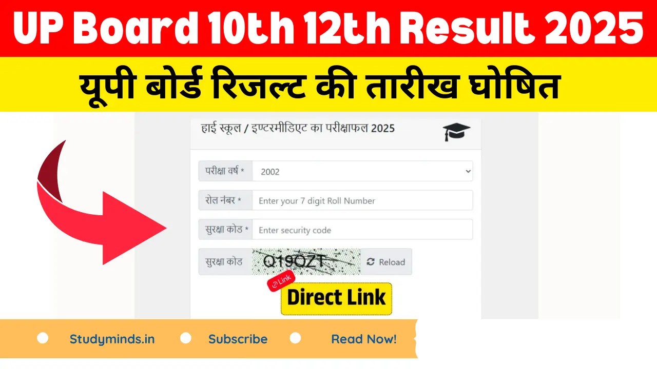 UP Board 10th 12th Result 2025