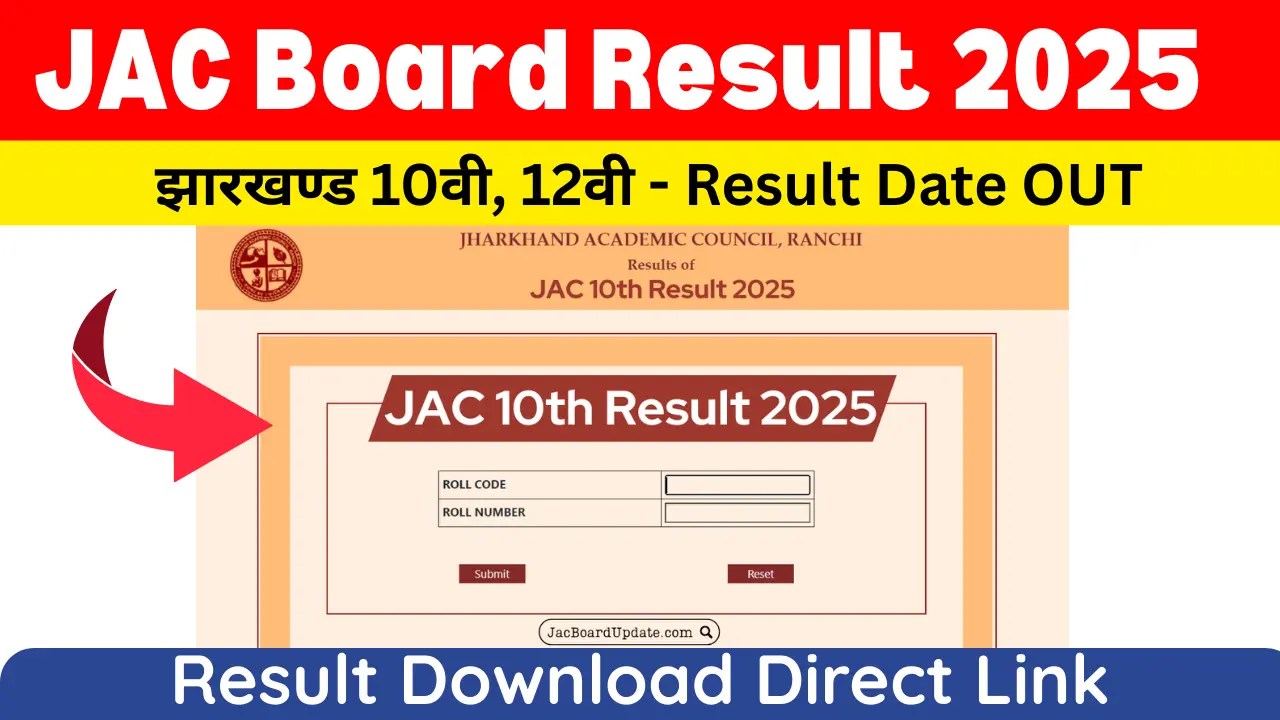 JAC Board Result 2025