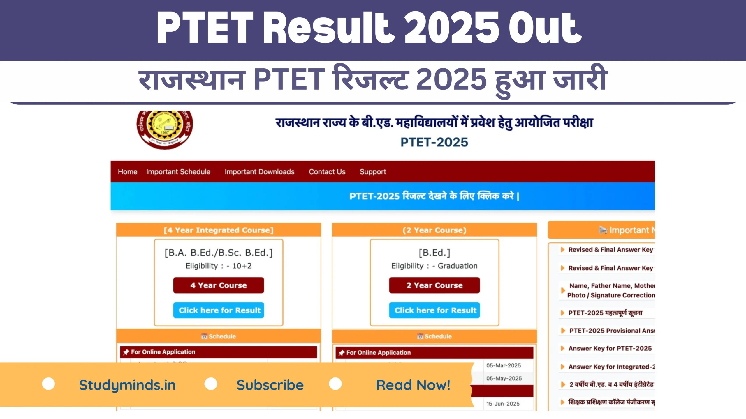 राजस्थान PTET रिजल्ट 2025 हुआ जारी