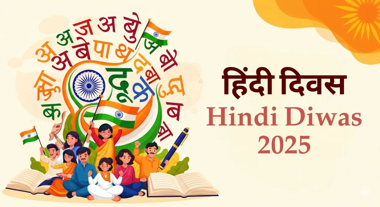 Hindi Diwas 2025