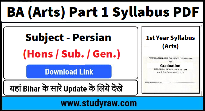 BA Persian Part 1 Syllabus PDF