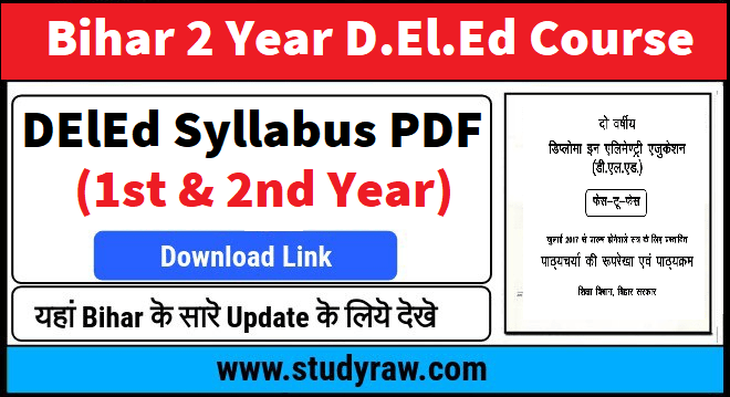 Bihar DELEd Syllabus PDF