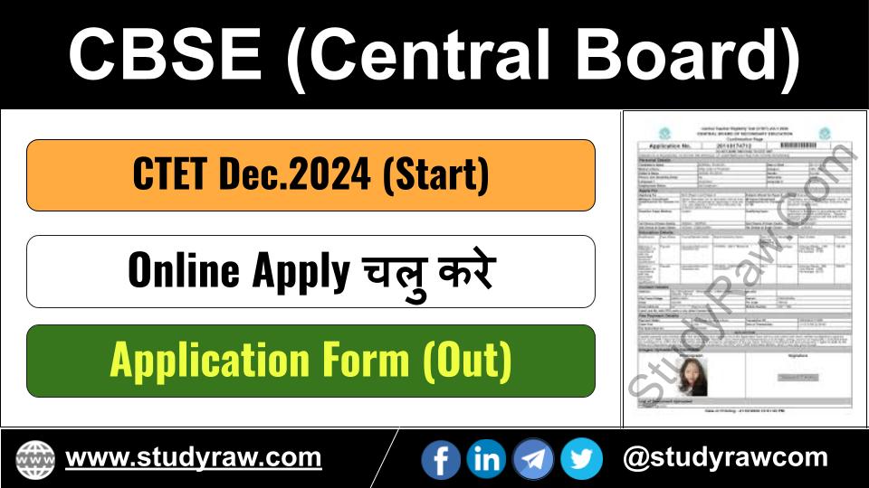 CTET Dec.- 2024 Application Form Apply Online
