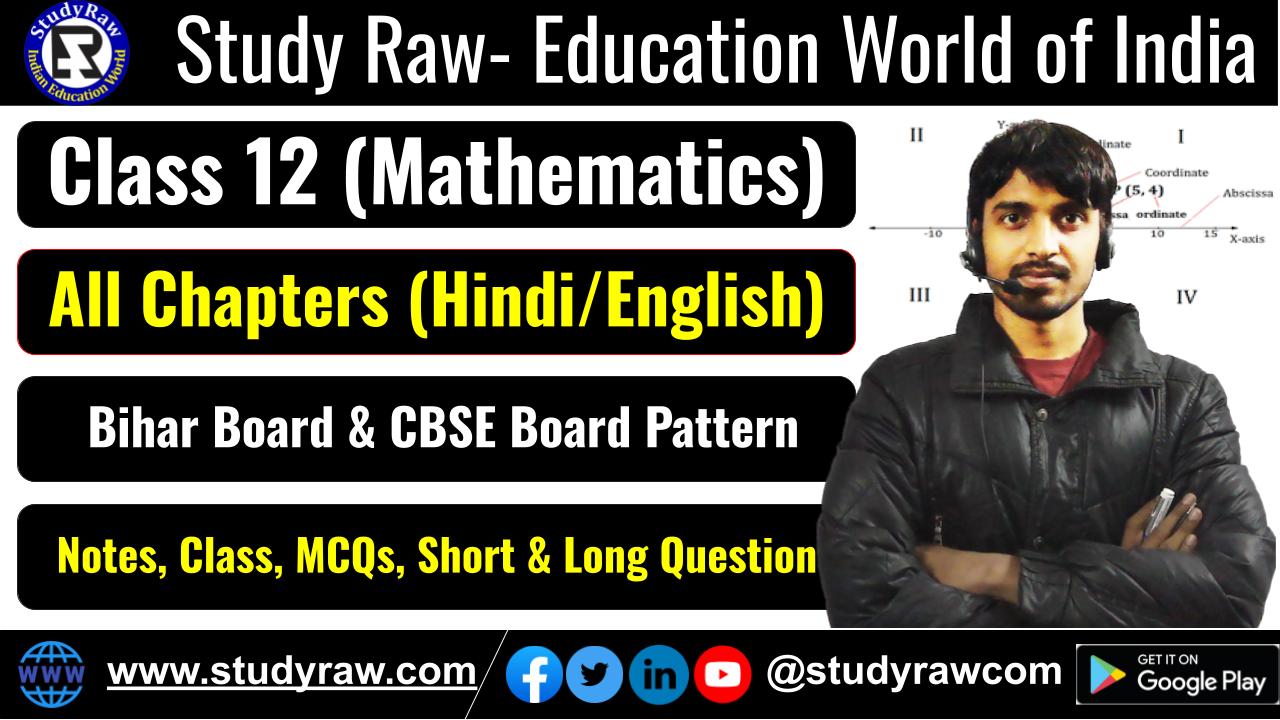 Class-12th Mathematics गणित Notes, Class, MCQs, Short & Long Questions