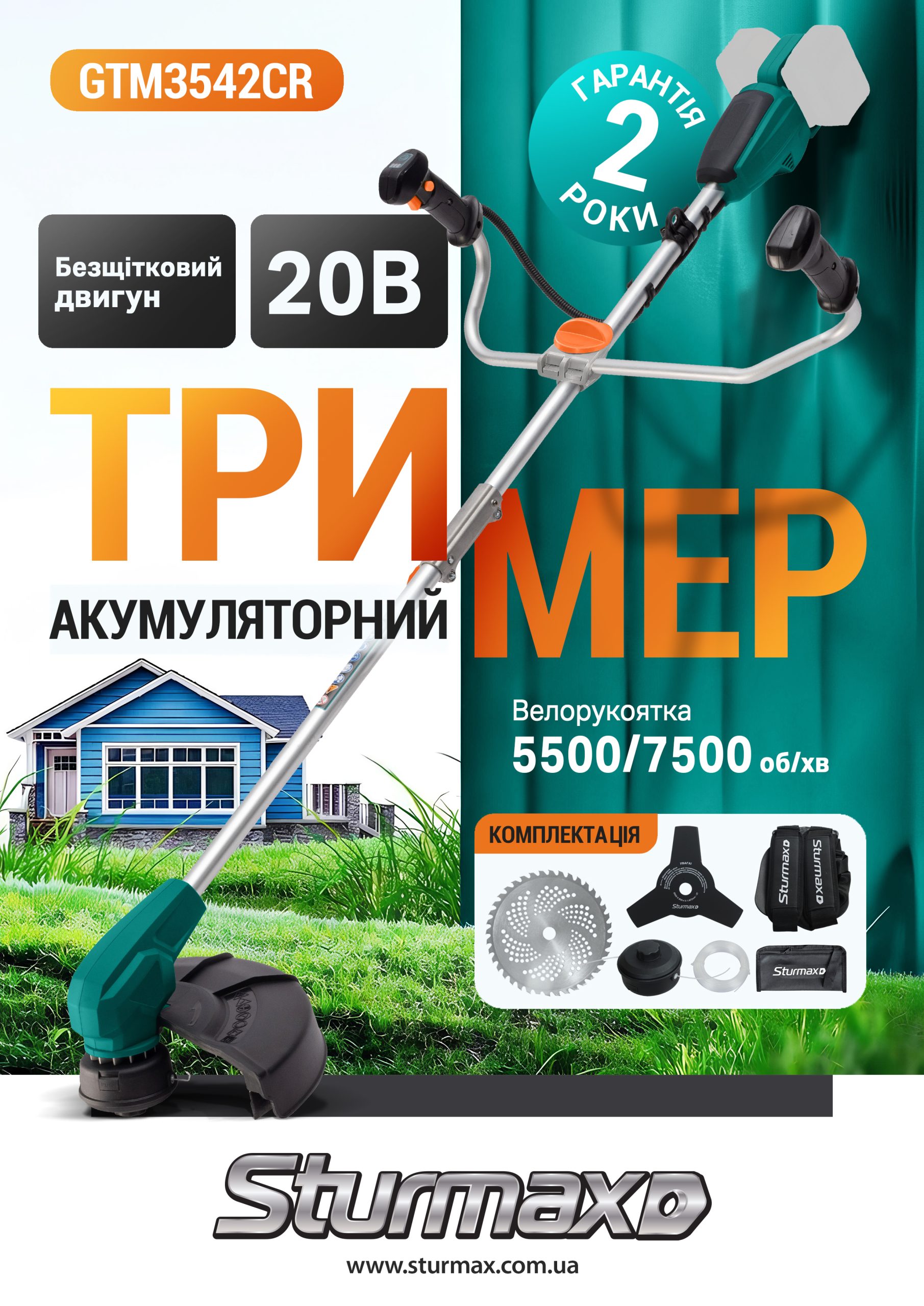 Тример акумуляторний 40 В Велоручка безщітковий дв.,без акум. та зарядки Sturmax GTM3542CR