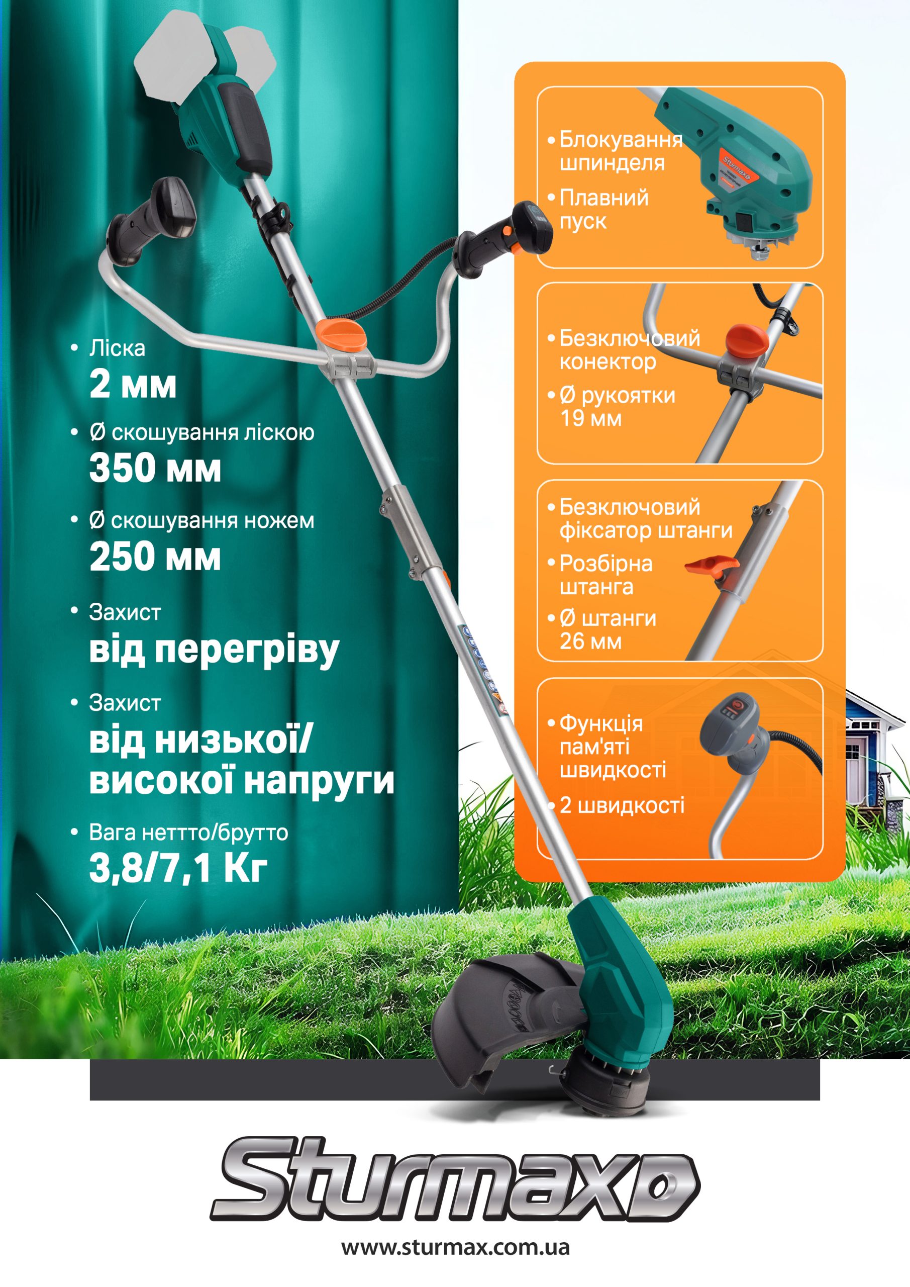 Тример акумуляторний 40 В Велоручка безщітковий дв.,без акум. та зарядки Sturmax GTM3542CR