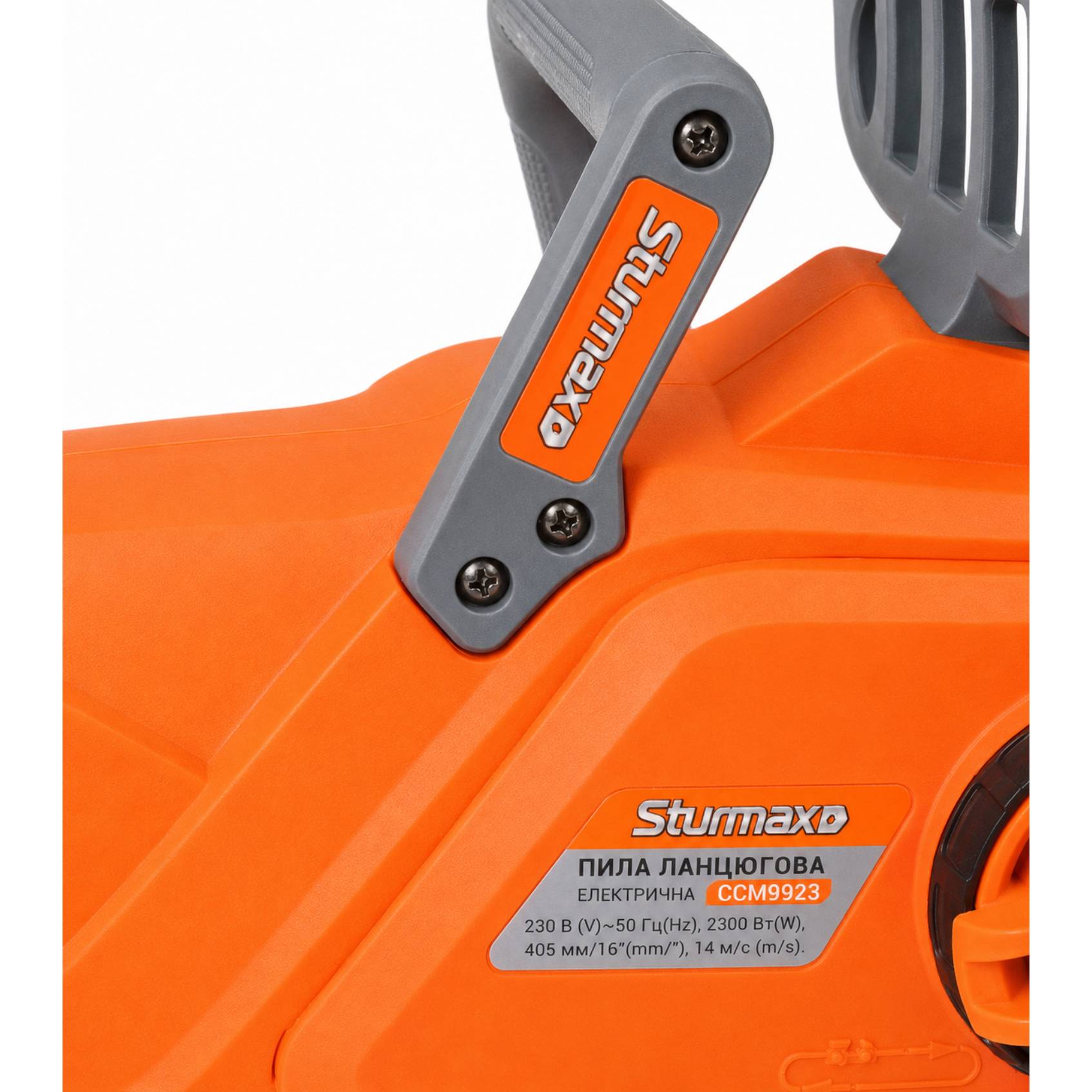 Пила електрична ланцюгова Sturmax CCM9923 поздовжній дв., 2300 Вт, 405 мм, SDS