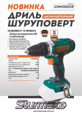 CDM3201CR