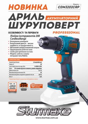 CDM3202CRP