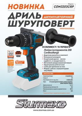 CDM3203CRP