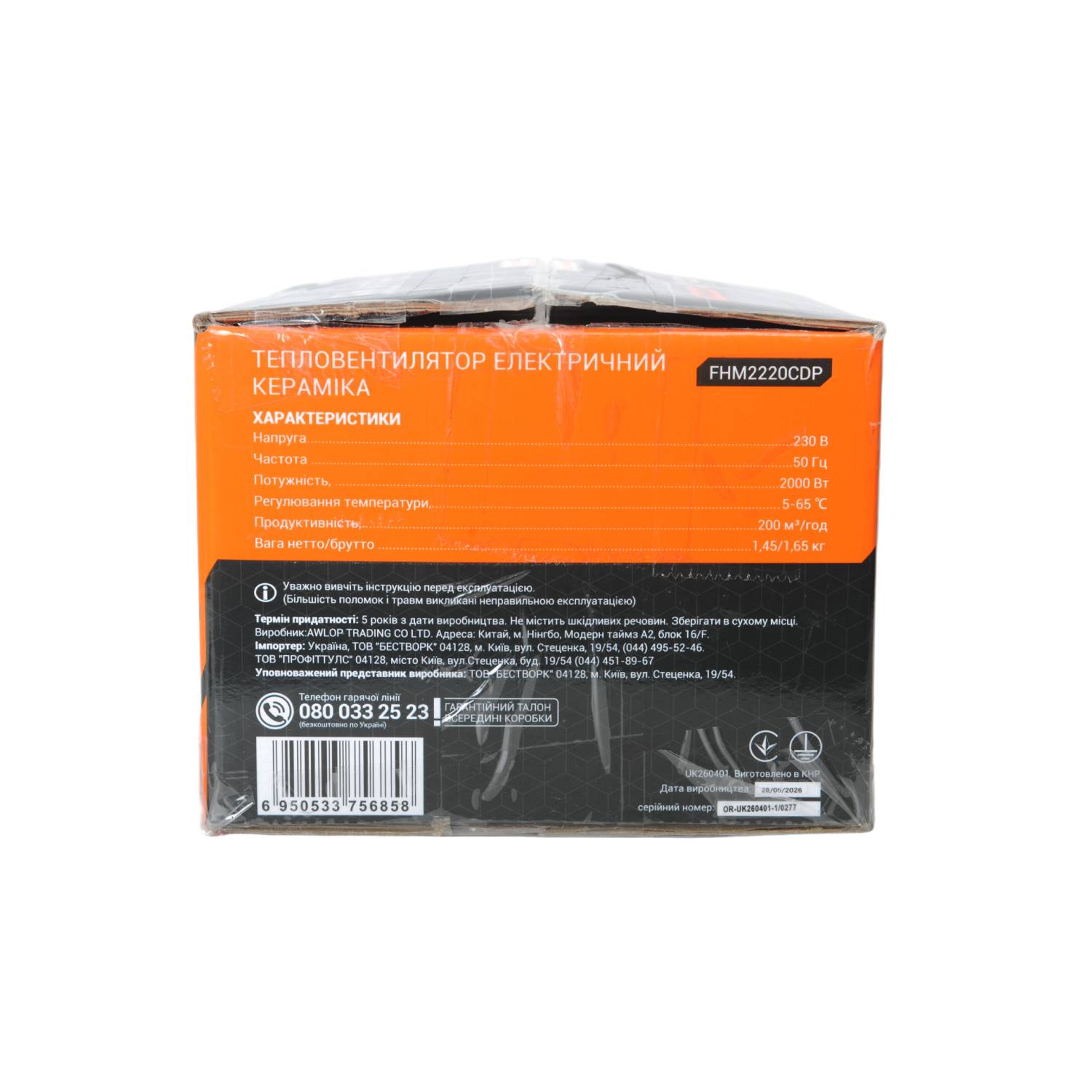 Тепловентилятор електричний Sturmax FHM2220CDP 2000 Вт