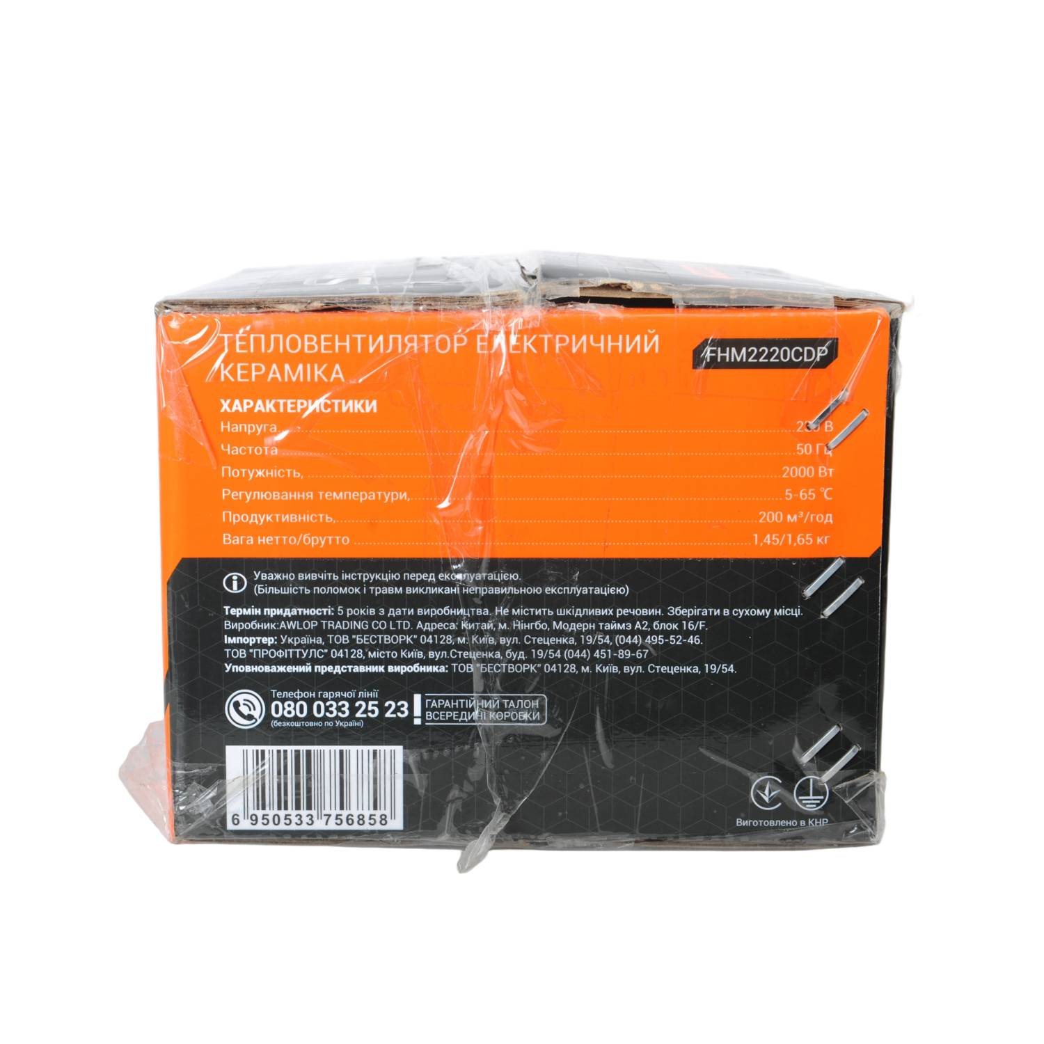 Тепловентилятор електричний Sturmax FHM2220CDP 2000 Вт