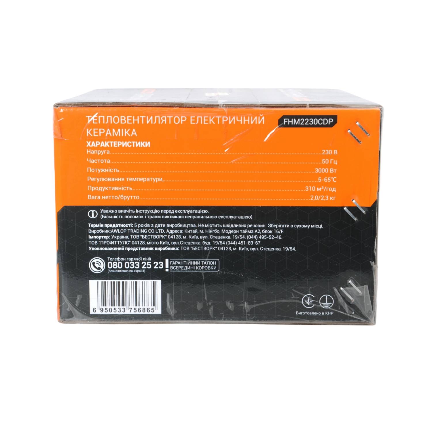 Тепловентилятор електричний Sturmax FHM2230CDP 3000 Вт