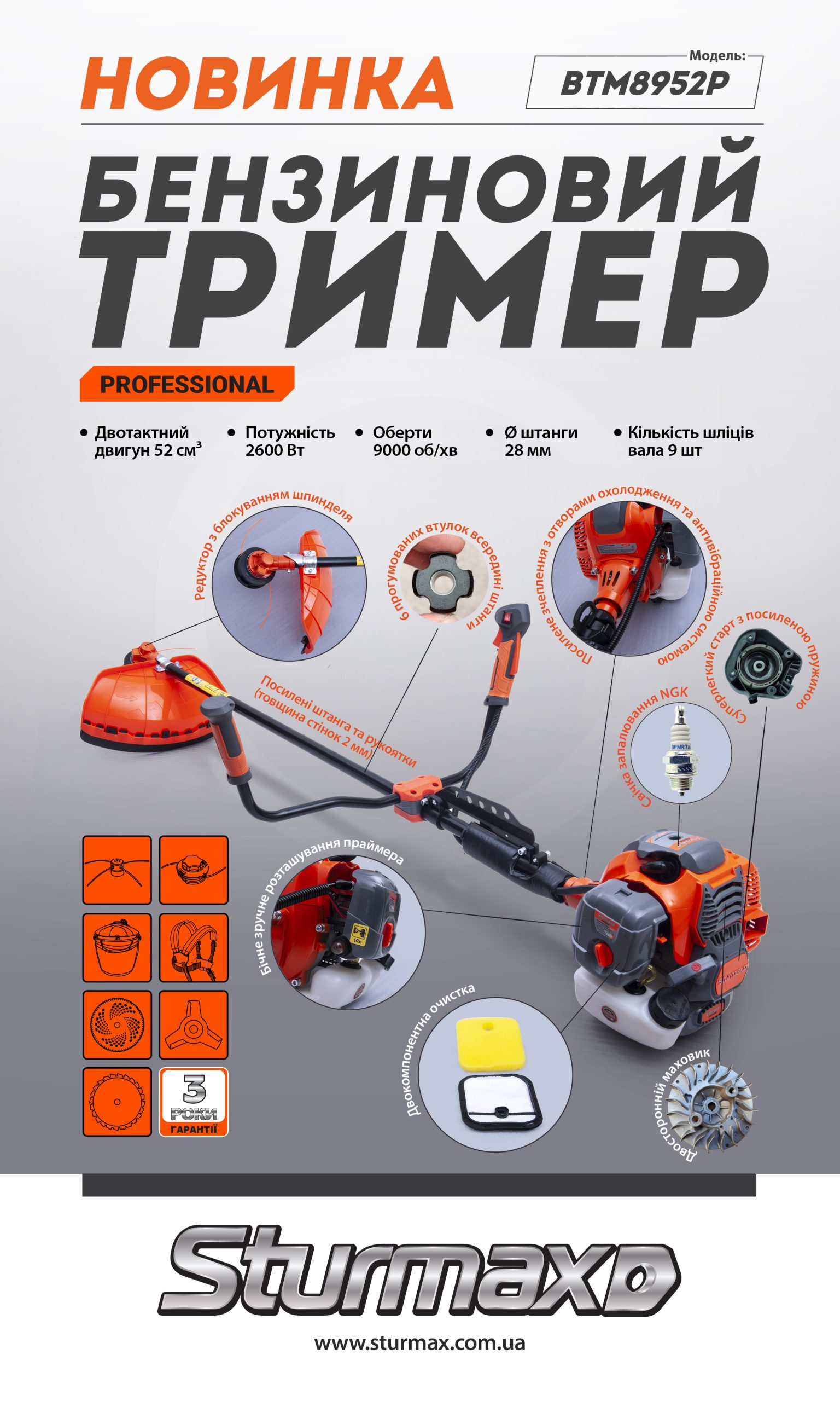 Бензинова коса 2600 Вт Sturmax BTM8952P – Sturmax