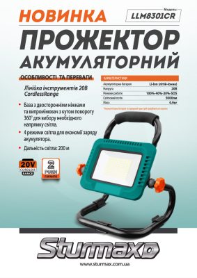 LLM8301CR