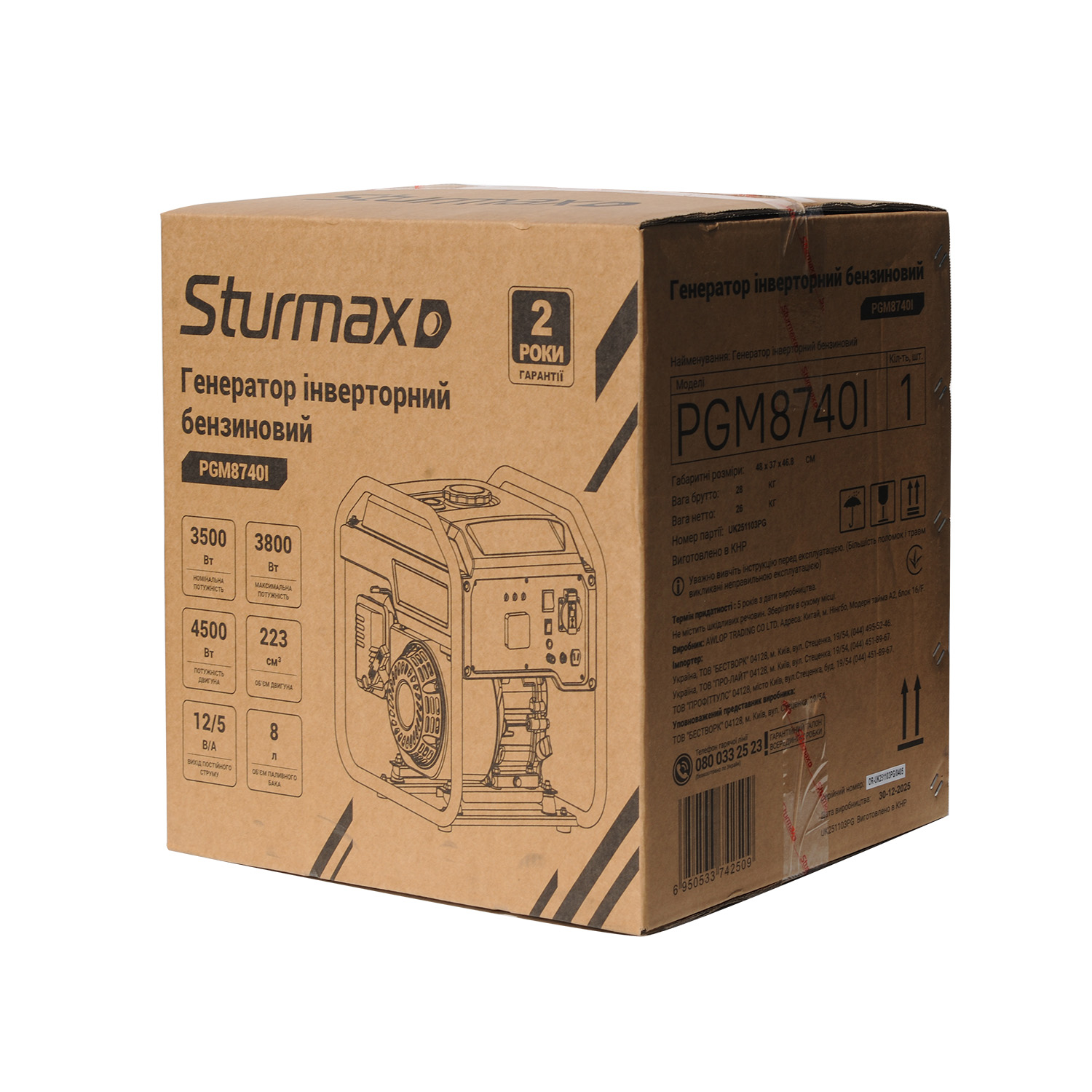 Бензиновий генератор інверторний Sturmax PGM8740I
