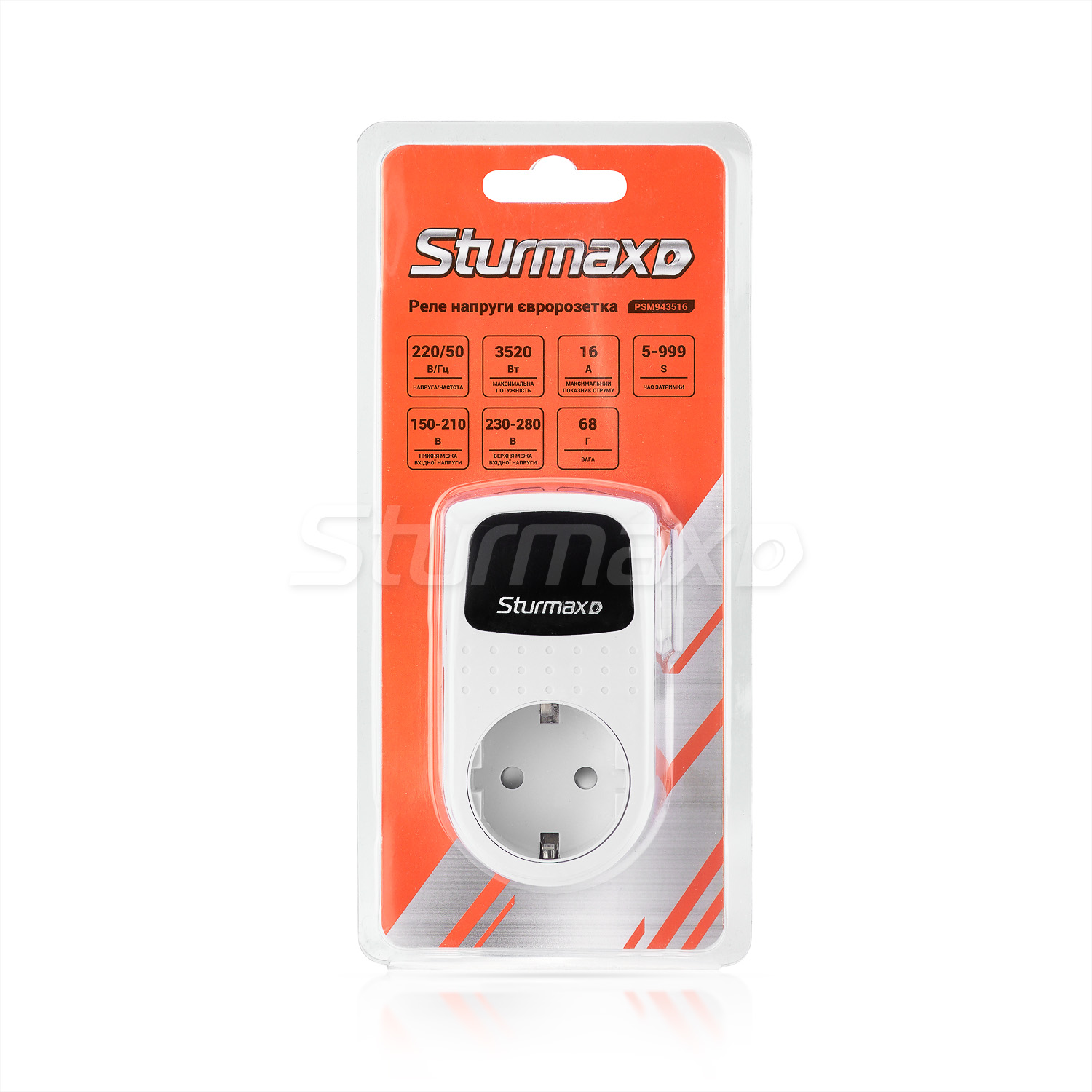 Реле напруги Sturmax PSM943516