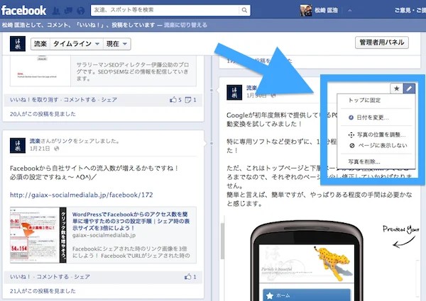 fbcomment_edit01