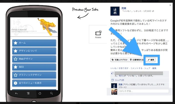 fbcomment_edit02