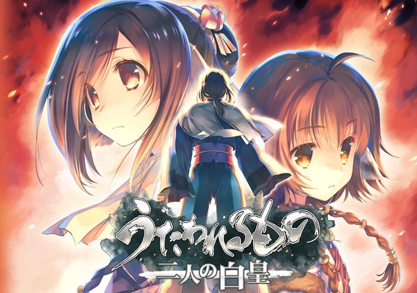 シリーズ最終章『うたわれるもの二人の白皇』評価・クリアレビュー】数