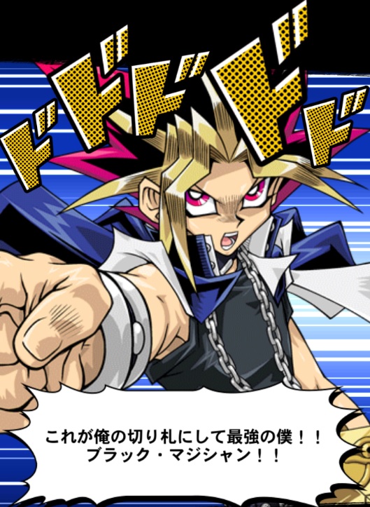 遊戯王デュエルリンクスが面白い！】漫画やアニメの遊戯王が好きだった