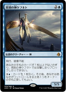 MTG：アモンケットカード考察・緑の神「不屈の神ロナス」の力】緩