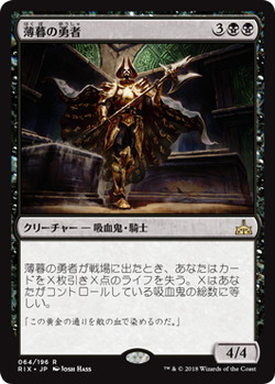 MTG】基本セット2020・「傲慢な血王、ソリン」！新ソリンと相性の良い