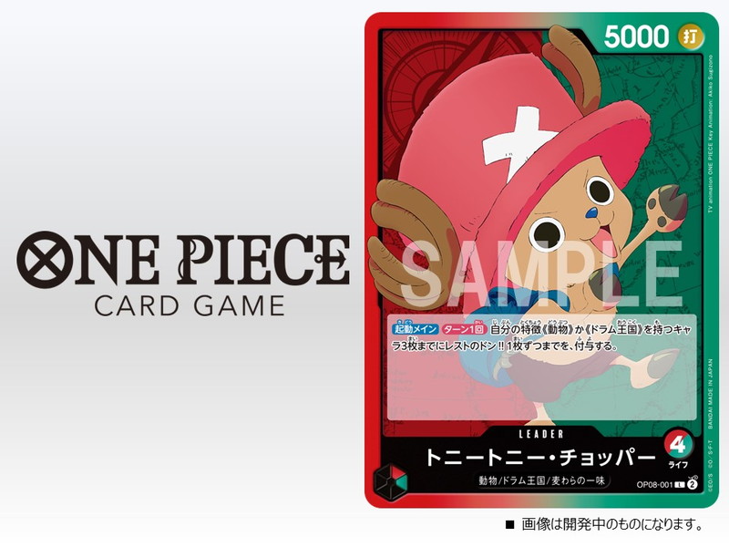 ワンピカード】赤8コス『シルバーズ・レイリー』公開｜赤紫ロー強化