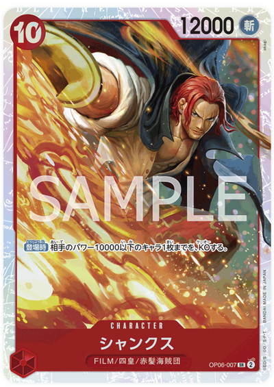 ワンピースカード】赤緑スモーカーデッキ研究｜8キ麦わら赤髪etc、結局