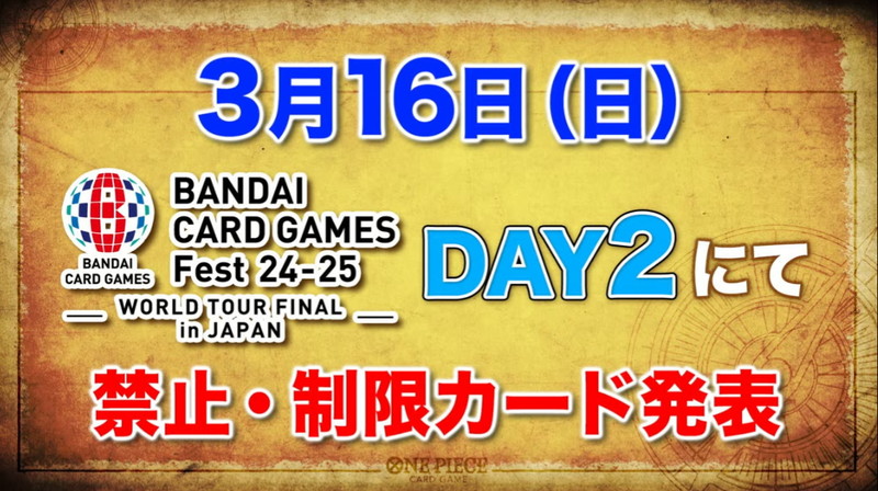 ワンピカ】3月16日発表禁止・制限カード予想！ハチノス，ティーチ辺り