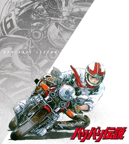 アニメ映画『バリバリ伝説』感想｜しげの秀一の超名作バイク漫画
