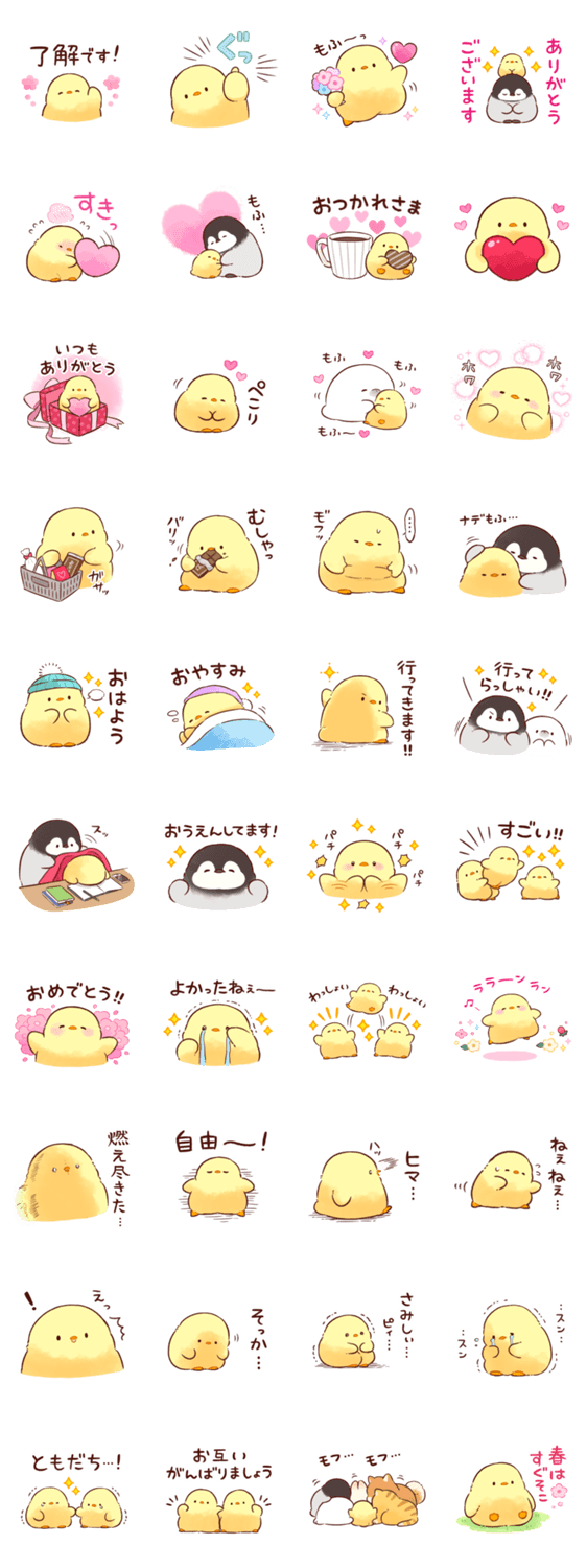 人気スタンプ特集】もふピヨ(伝える❤️) スタンプ、まとめ