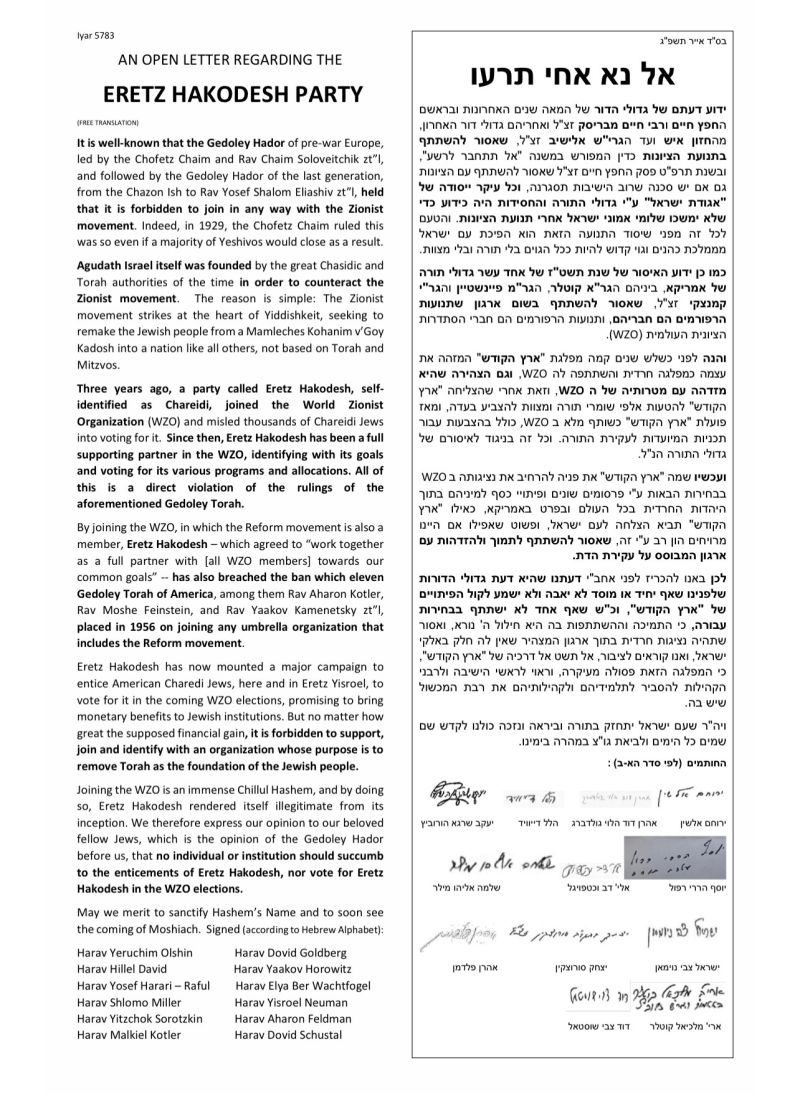 Why Eretz Hakodesh Raa Igud Harabbonim - Space Texture Collection - Full HD Quality