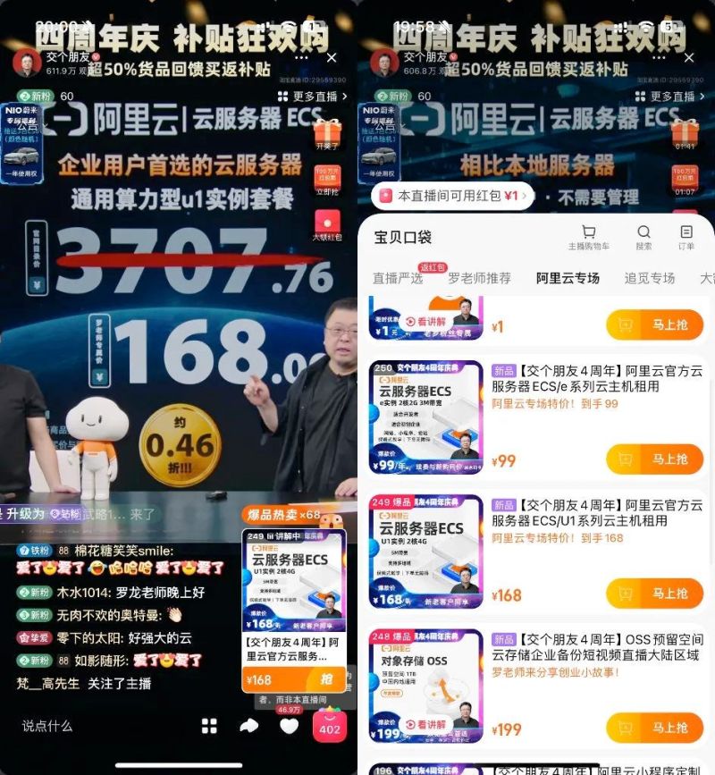 China Cloud Price War - Gradient Textures - Ultra HD Retina Collection