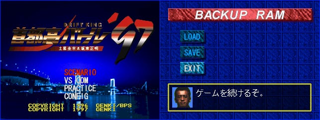 Under the Microscope: Tokyo Highway Battle: Drift King '97 – SEGA