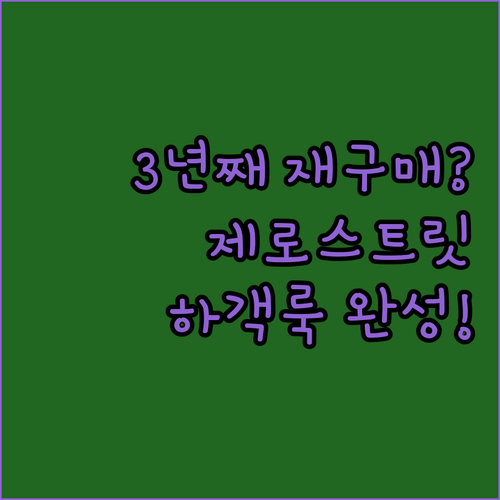 3년 연속 재구매한 비결은? 제로스트릿 퍼프 자켓 세트로 완성하는 하객룩