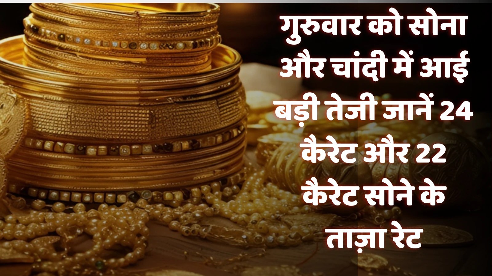 Gold Price Today