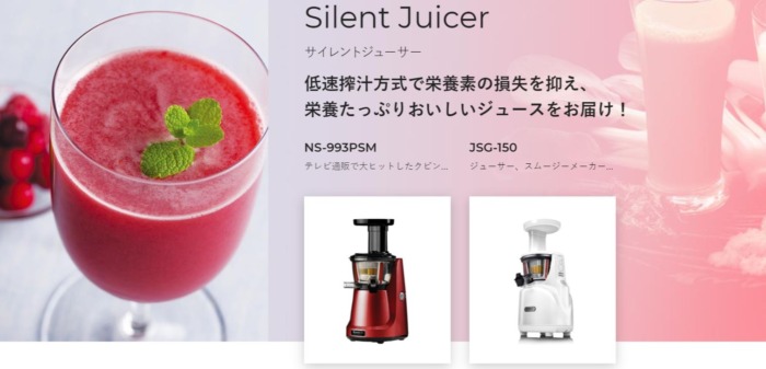 ホールスロージューサー 【クビンス】（kuvings）野菜や果物など素材を
