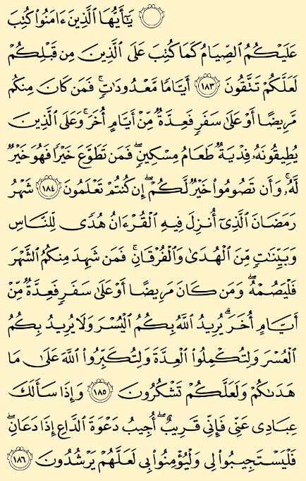 H Muammar Za Al Baqarah 183 186 