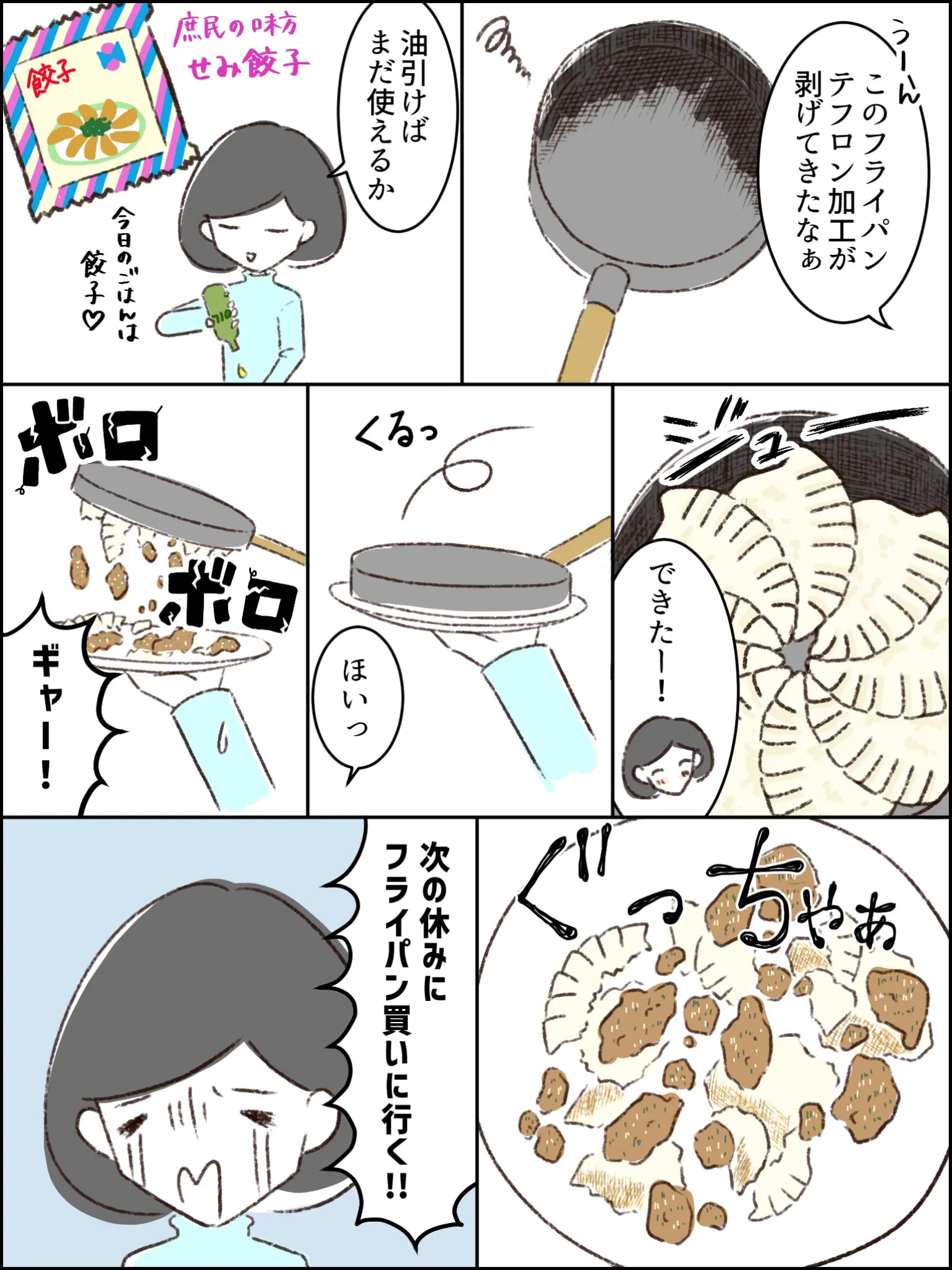 物は大切に使うべし、とは言うけれど | 1人で生きるもん!