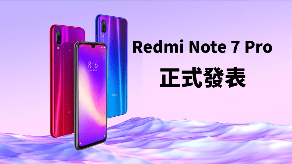 紅米 Note 7 Pro