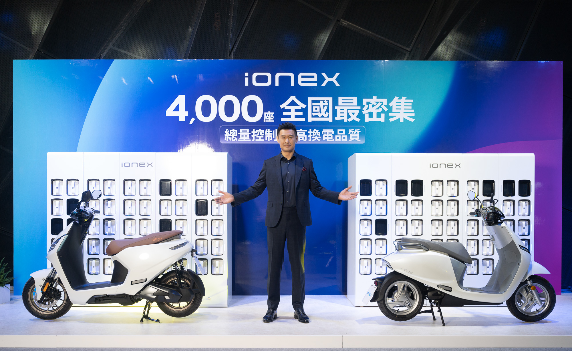 Ionex 3.0