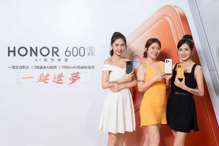 HONOR 600 系列手機登台！AI 影片生成、旗艦相機、李多慧加持，購機送好禮 圖片 8