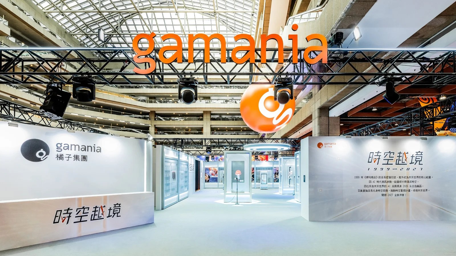 橘子集團漫博展區入口,呈現未來與經典交織的視覺風格